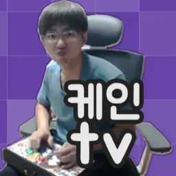 케인 프로필